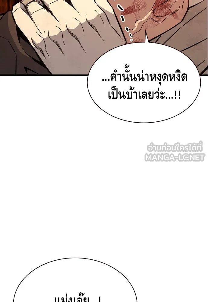 King Game ตอนที่ 104 กล้าดียังไงถึงทรยศพันธมิตร! รูปที่ 120