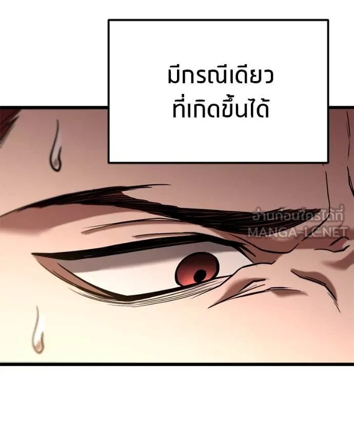 โทษที พื้นที่นี้ ตอนที่ 33 รูปที่ 145