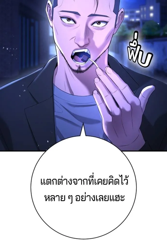 คูเซรา ตอนที่ 13 รูปที่ 106