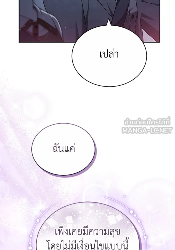 ละลายรักให้ล้นใจ ตอนที่ 70 รูปที่ 21