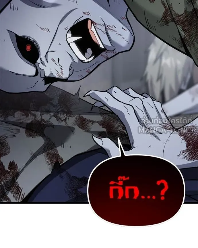 โทษที พื้นที่นี้ ตอนที่ 66 รูปที่ 6