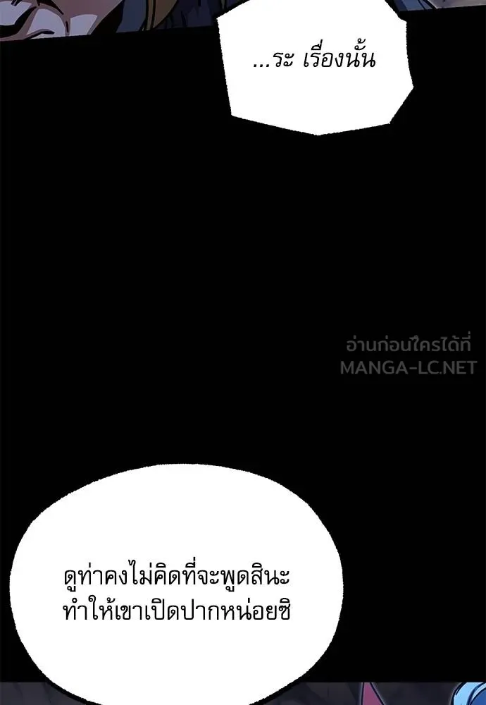 ชำแหละอะคาเดมี ตอนที่ 33 รูปที่ 133