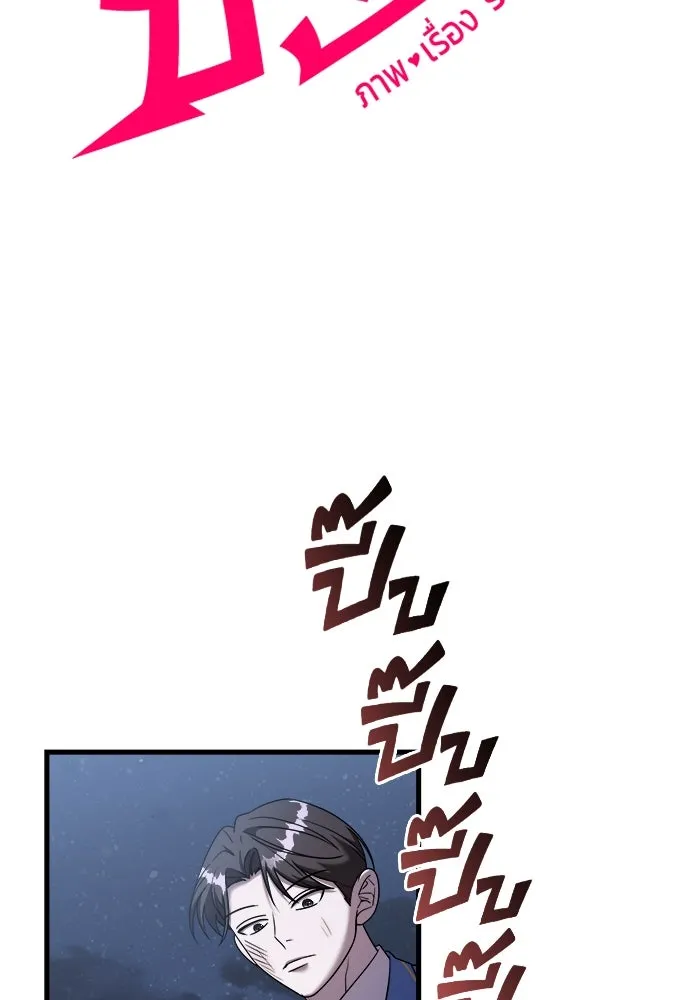 วายร้ายก็อยากมีรัก ตอนที่ 15 รูปที่ 47