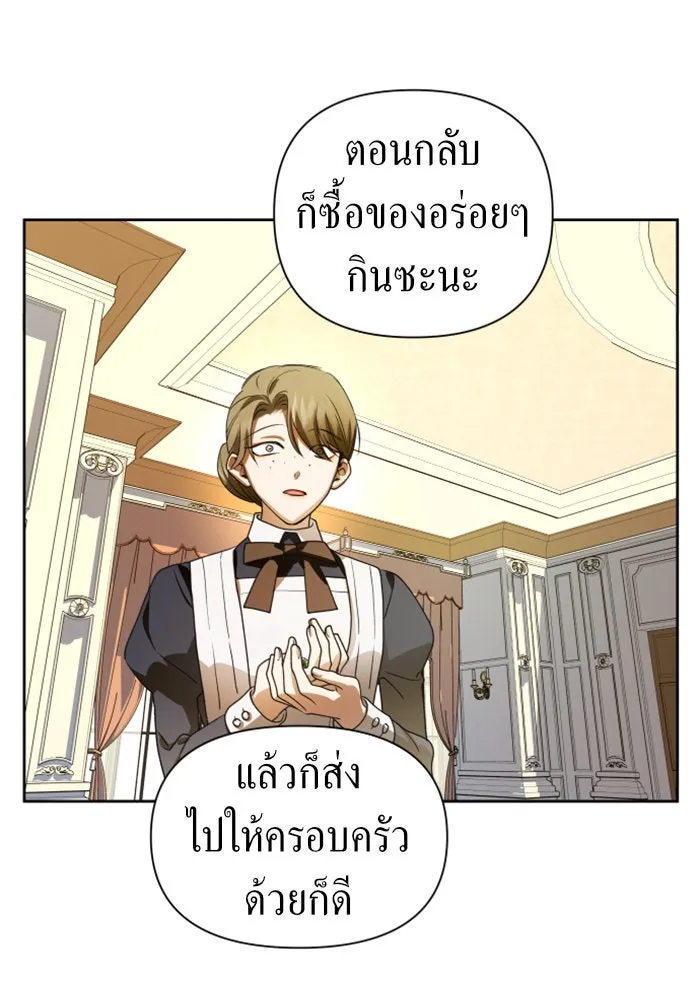 ชิงชีวิตพลิกลิขิตชะตา ตอนที่ 73. การพัฒนา รูปที่ 77