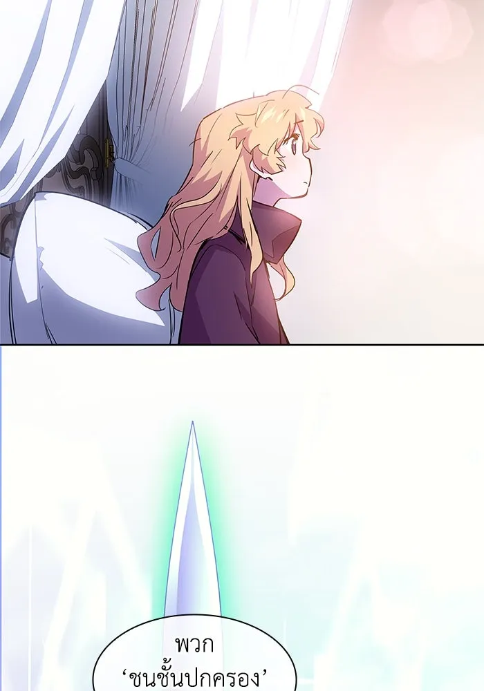 ฟิลเลียโรเซ่กับคำทำนายแห่งมงกุฎหนาม ตอนที่ 32 รูปที่ 47