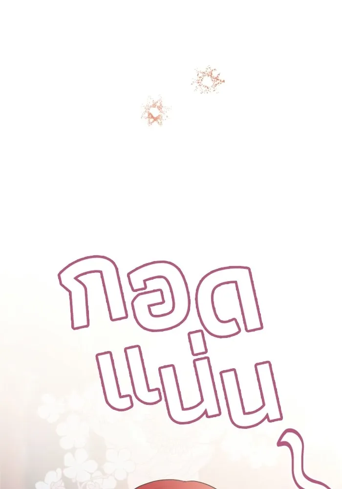 ครอบครัวสามีเห็นทีจะคลั่งรัก ตอนที่ 19 รูปที่ 34