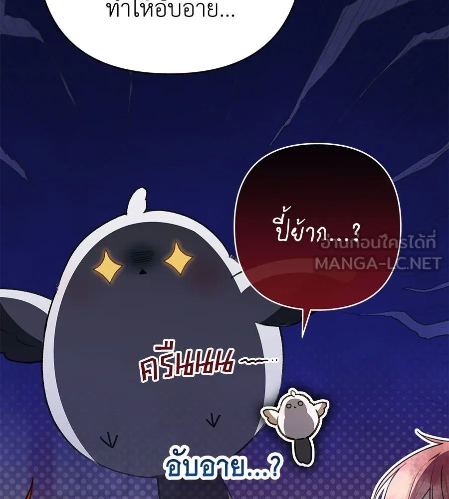 คุณพ่อของหนูคือศัตรูในชาติก่อน ตอนที่ 36 รูปที่ 96