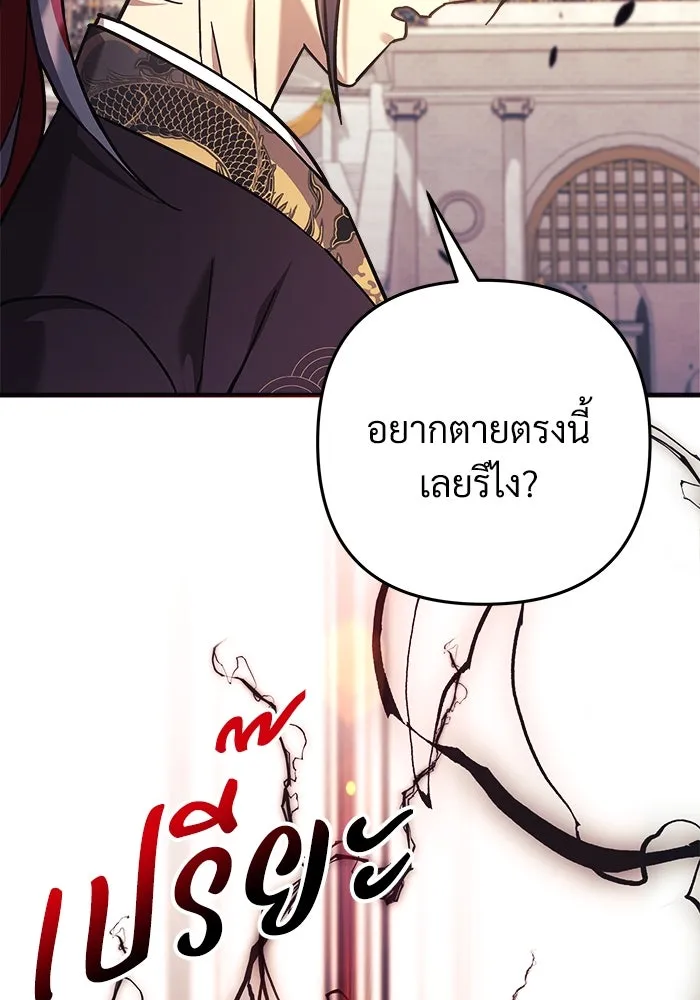 สัปดาห์นี้งดอัปตอนใหม่ ตอนที่ 100 รูปที่ 94