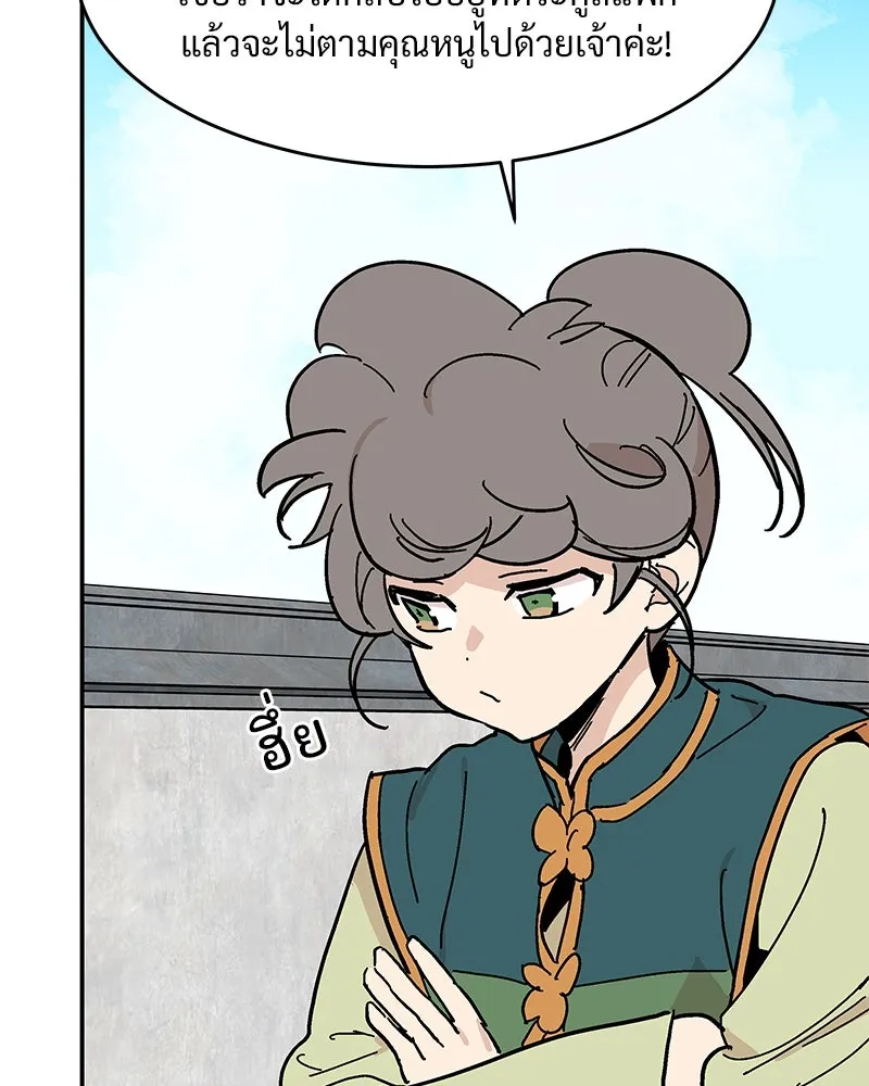 ข้าต้องไม่ใช่พระชายา ตอนที่ 8 รูปที่ 44