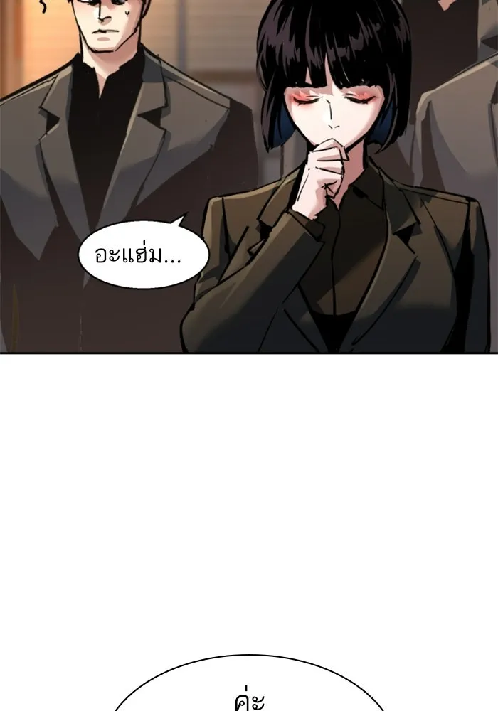 พี่ชายสายบอดี้การ์ด ตอนที่ 264 รูปที่ 40