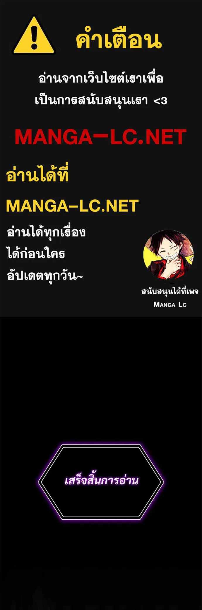 ฉันเนี่ยนะ ตอนที่ 72 รูปที่ 1