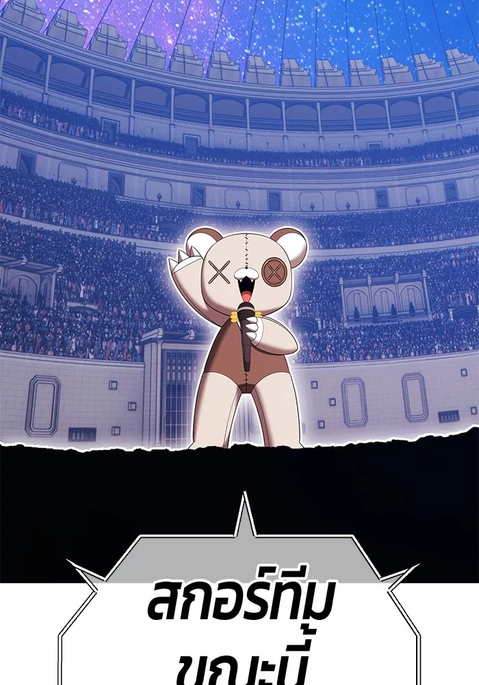 +99 ท่อนไม้พร้อมบวก ตอนที่ 39 ความทรงจำ (1) รูปที่ 5