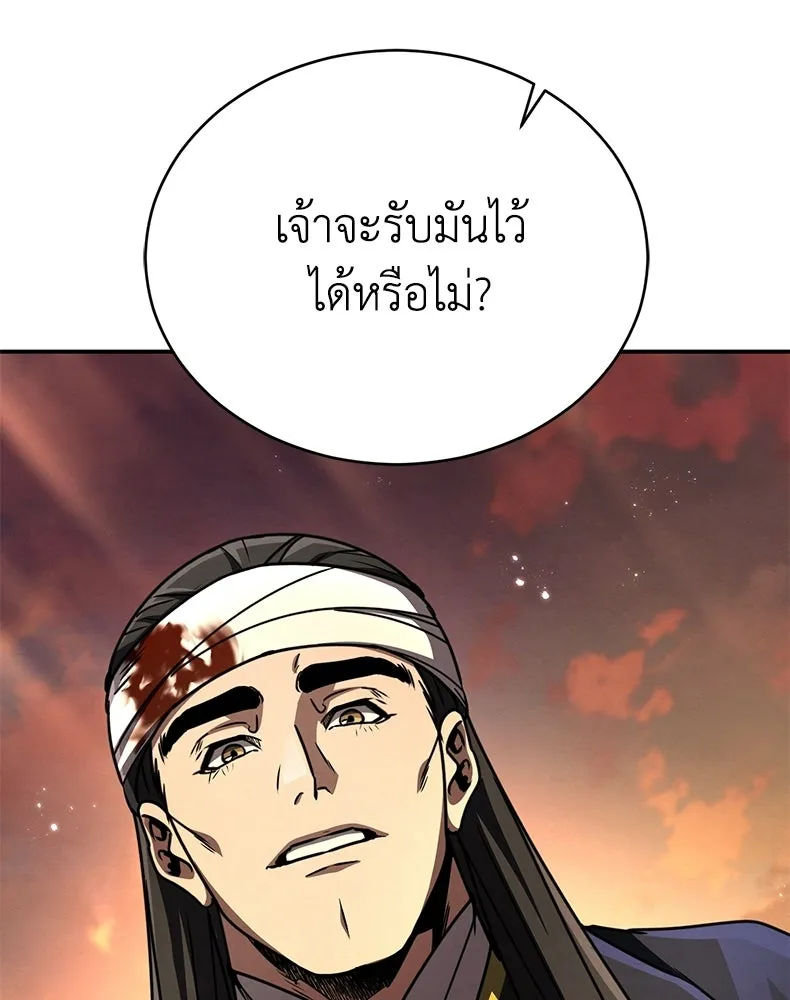 กำปั้นราชันคืนชีพ ตอนที่ 33 รูปที่ 25