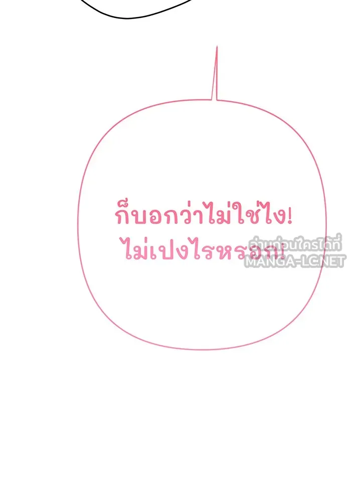 หนูน้อยทรราช ตอนที่ 47 รูปที่ 84