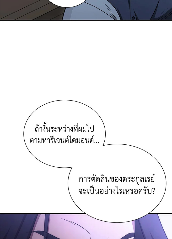 พลทหารโครงกระดูกผู้ม ตอนที่ 143 รูปที่ 26