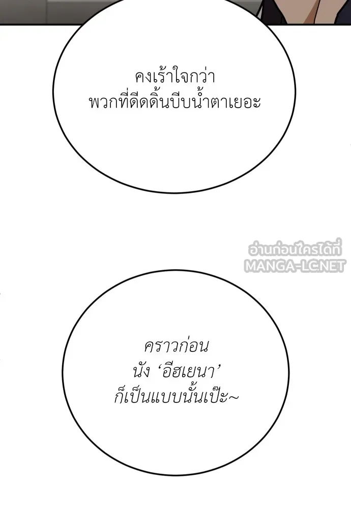 สนามเด็กล่า ตอนที่ 6 รูปที่ 12