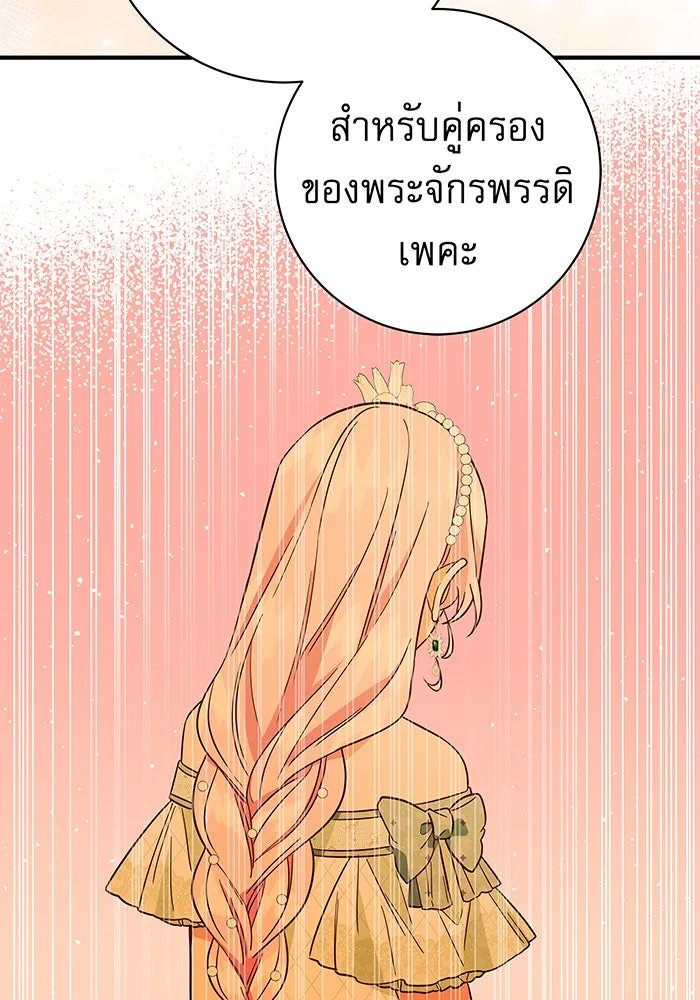 นางร้ายที่ไหนจะมีคุณธรรม ตอนที่ 23 รูปที่ 43