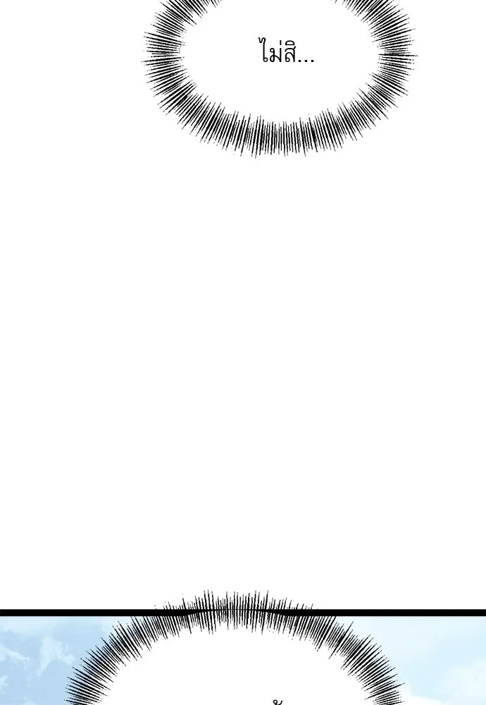 ก็อบลินเลเวล 999 ตอนที่ 25 รูปที่ 166