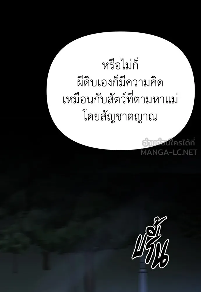 อดีตบอสหอคอย ตอนที่ 92 รูปที่ 138
