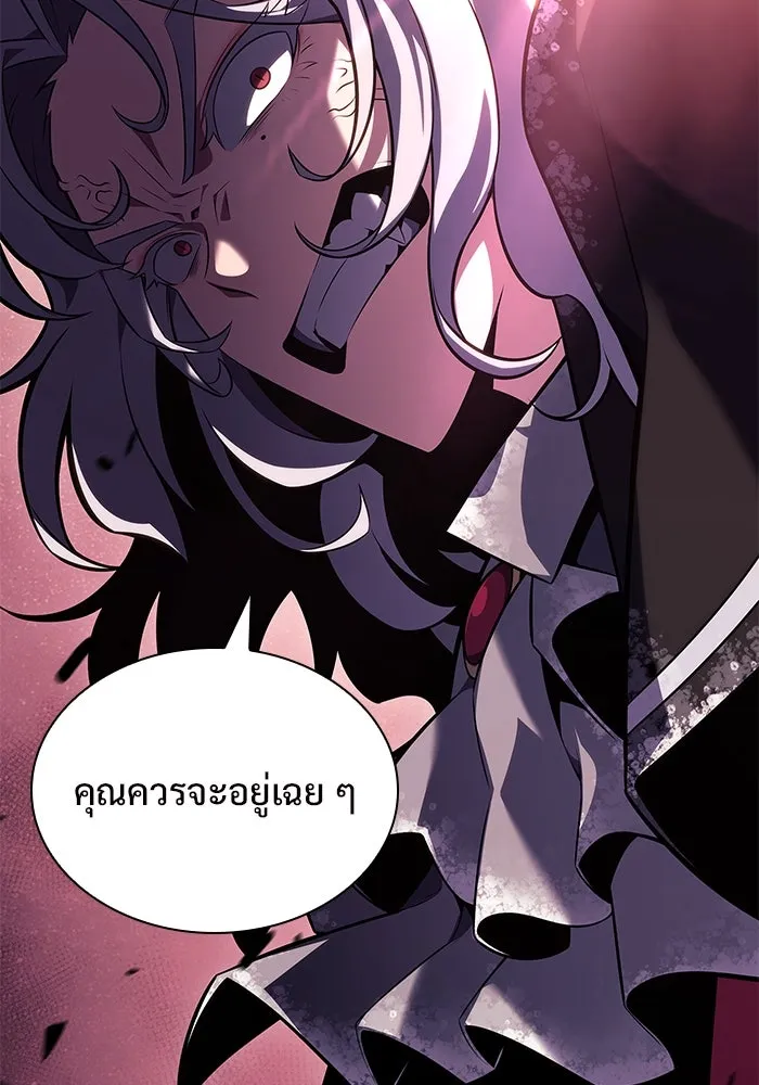 ผู้เล่นหน้าใหม่เลเวลแมกซ์ ตอนที่ 95 สงครามรอบด้าน (4) รูปที่ 31