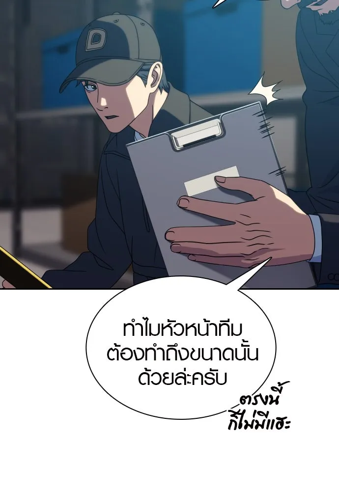นักรบแช่แข็ง ตอนที่ 34 รูปที่ 55