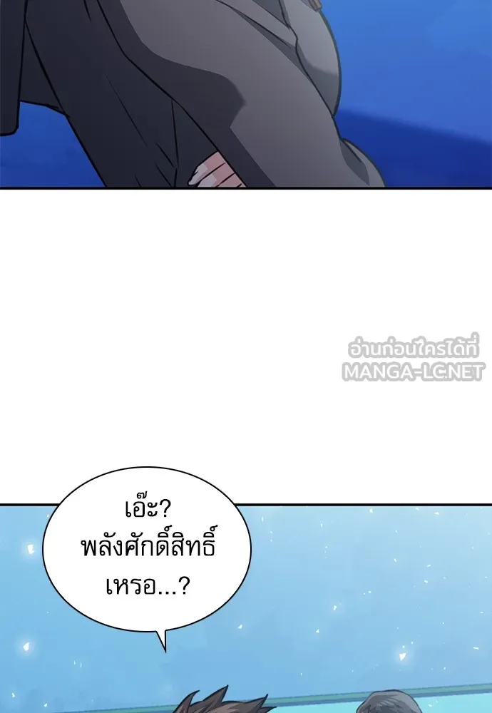 ดรูอิดแห่งสถานีโซล ตอนที่ 150 รูปที่ 159