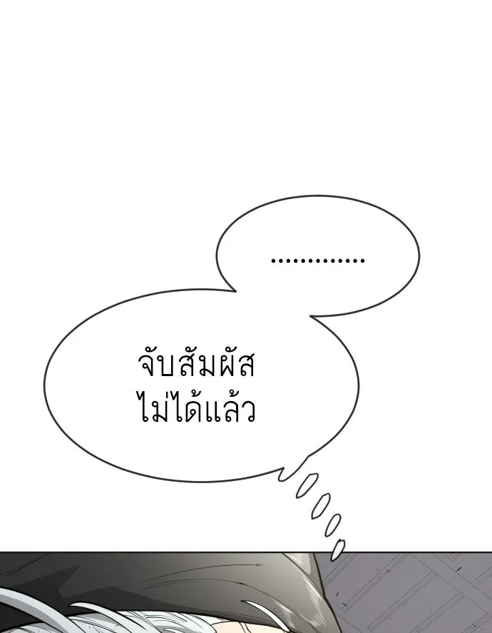 ยุคแห่งยอดมนุษย์ ตอนที่ 13 รูปที่ 10