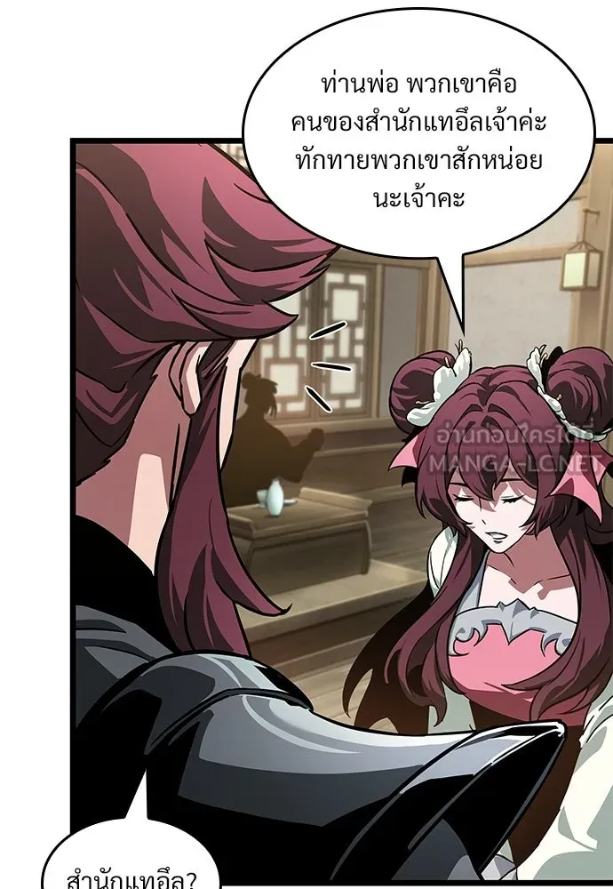 จอมยุทธ์ผู้จำได้ทุกสรรพสิ่ง ตอนที่ 7 รูปที่ 48