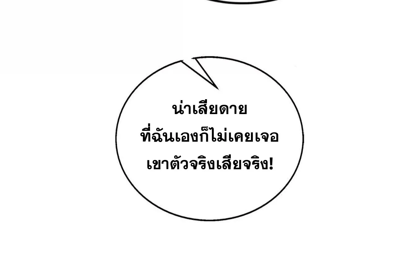 Unparalleled in the Online Gaming World ยอดคน ณ โลกออนไลน_ ตอนที่ ตอนที่ 31 รูปที่ 153