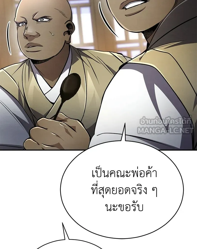 กำปั้นราชันคืนชีพ ตอนที่ 11 รูปที่ 36
