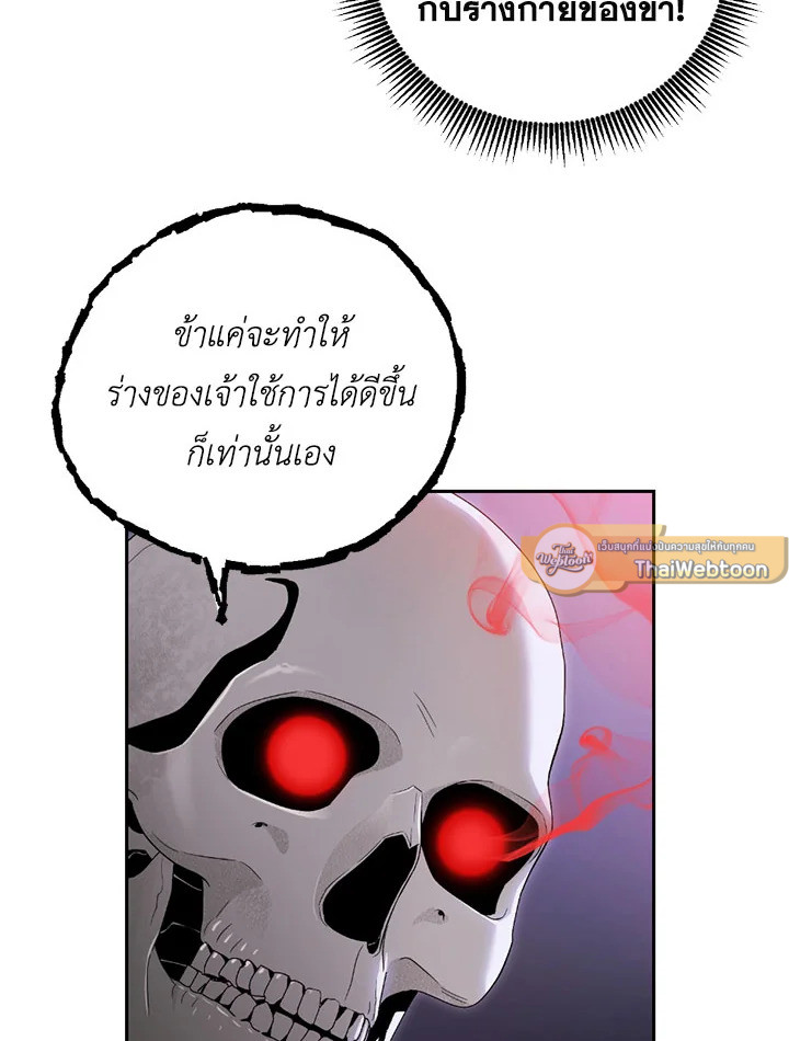 พลทหารโครงกระดูกผู้ม ตอนที่ 74 รูปที่ 38