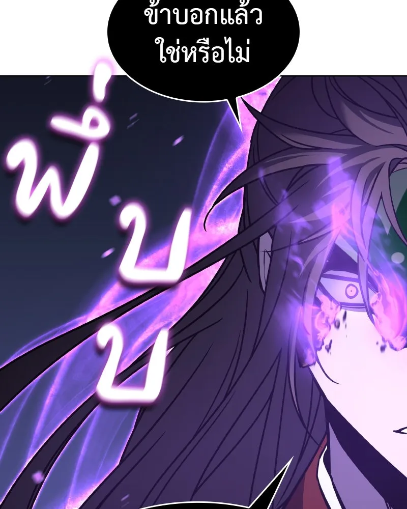 เกิดอีกทีเป็นว่าที่ประมุขลัทธิมาร ตอนที่ 82 รูปที่ 278