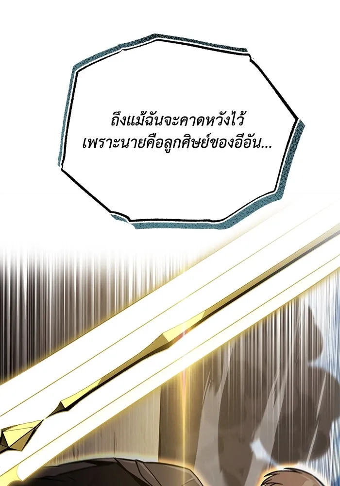 ชีวิตพลิกผันของลอร์ดผู้เกียจคร้าน ตอนที่ 106 ใช้ความรู้สึกต่ำต้อยเป็นแรงผล รูปที่ 124