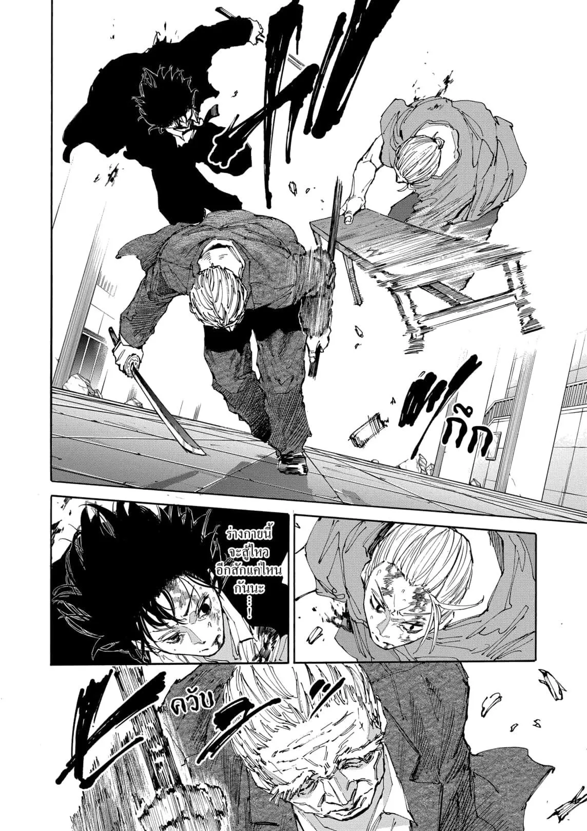 Sakamoto Days ตอนที่ ตอนที่ 167 รูปที่ 3