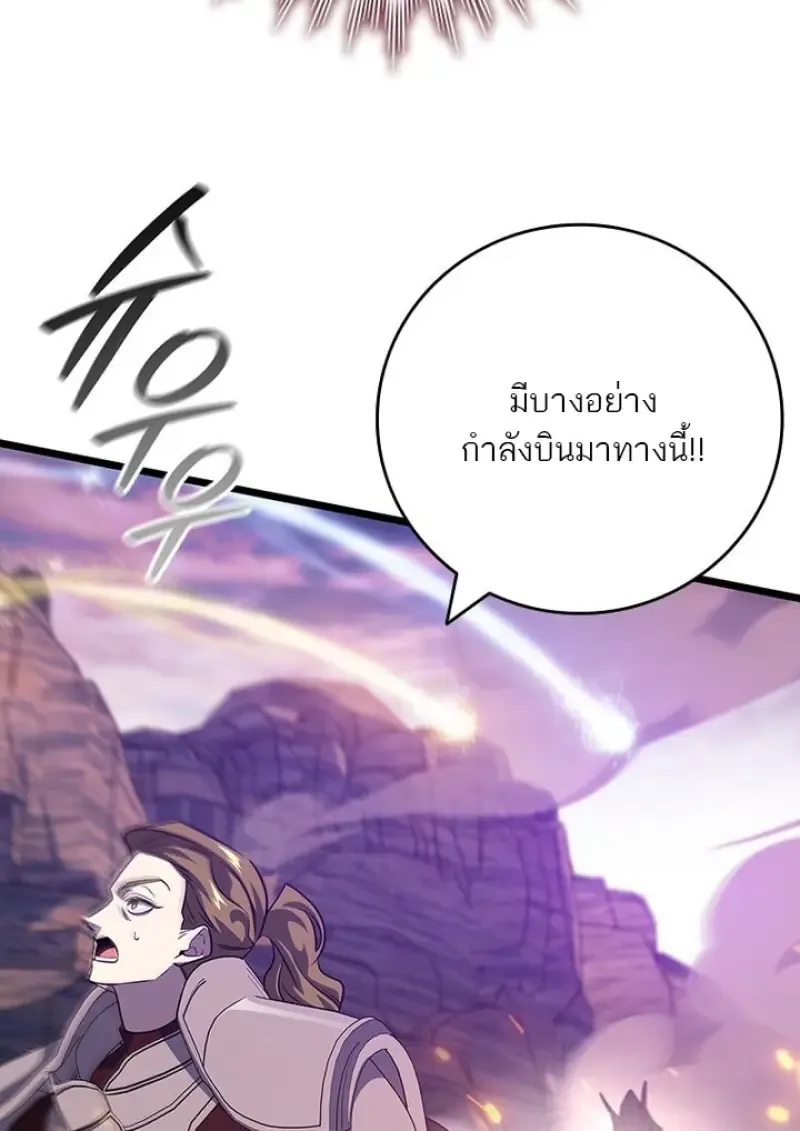 Dragon-Devouring Mage ย_อนเวลาจอมเวทย_กล_นม_งกร ตอนที่ ตอนที่ 135 รูปที่ 82