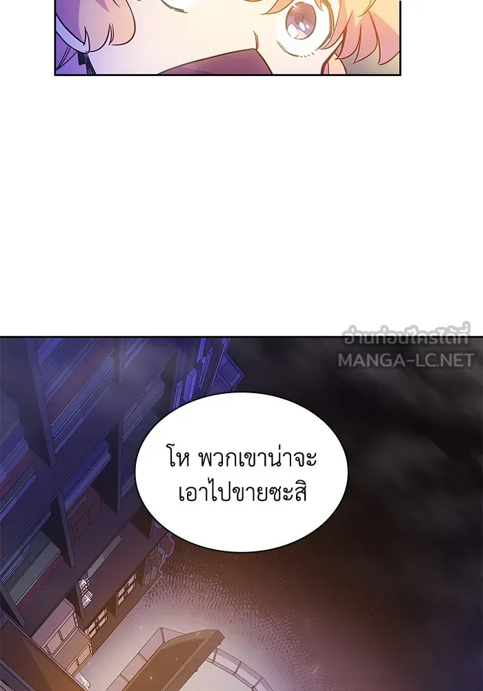 ฟิลเลียโรเซ่กับคำทำนายแห่งมงกุฎหนาม ตอนที่ 19 รูปที่ 54