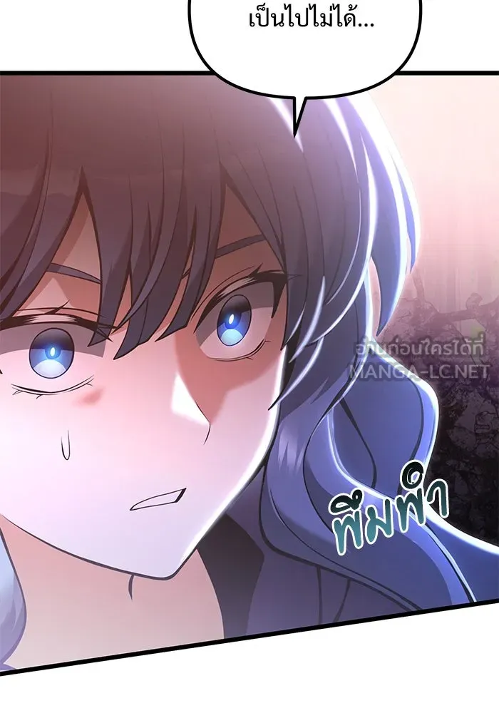 อัศวินดำล่าท้าเวลา ตอนที่ 86 รูปที่ 24