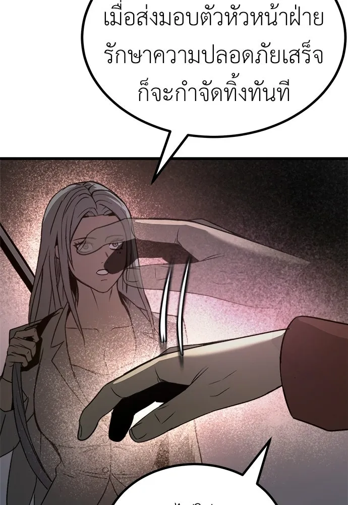ผู้คุมหมายเลข 0 ตอนที่ 42 รูปที่ 121