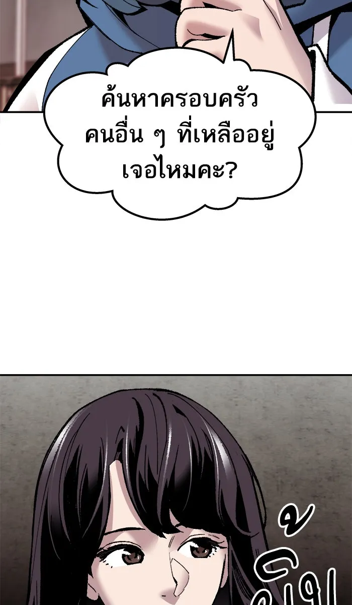 ยอดคนเลเวลทะลุ ตอนที่ 48 คนในพื้นที่ (4) รูปที่ 32