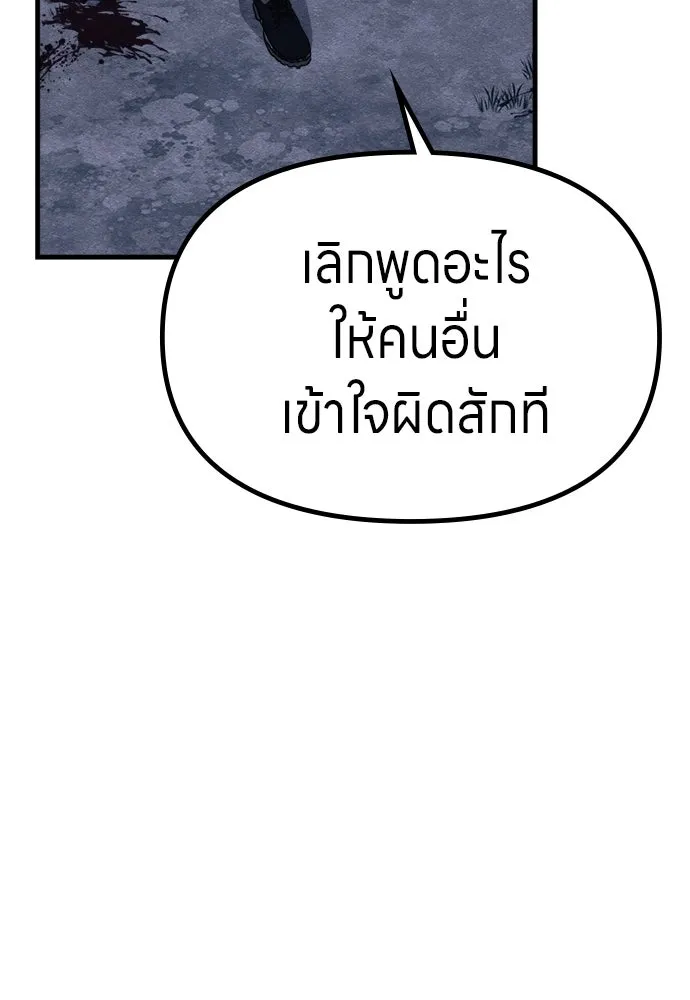 Zombie X Slasher ตอนที่ 54 รูปที่ 76
