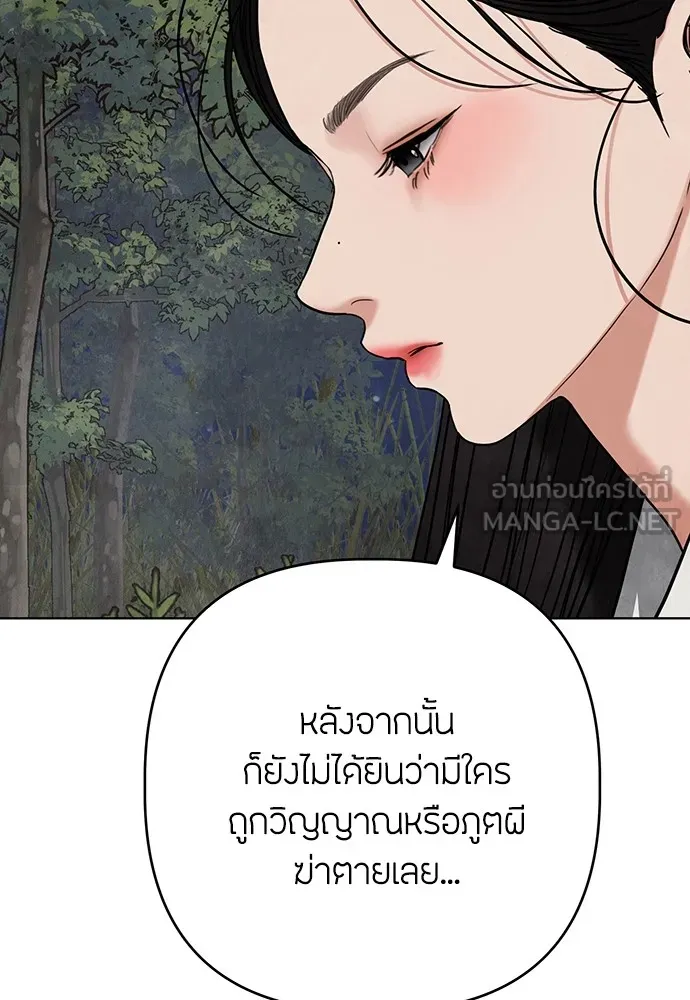 ความลับของสาวร่างทรง ตอนที่ 12 รูปที่ 48