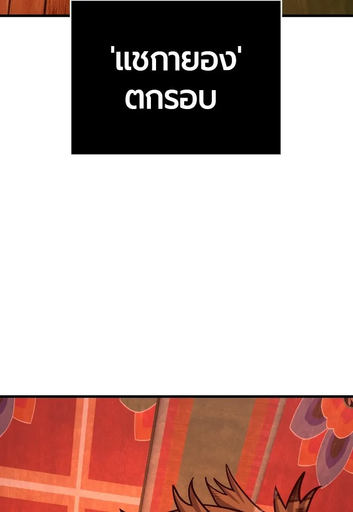 มือพิพากษา ตอนที่ 49 รูปที่ 182