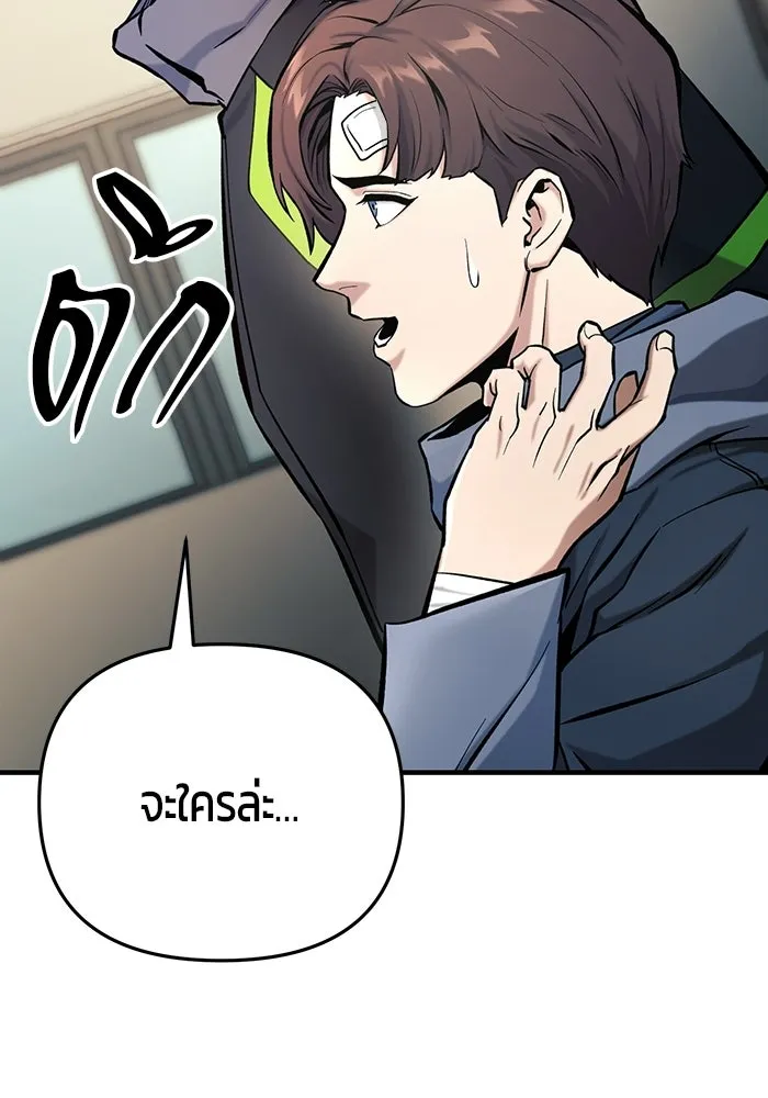 นักออกแบบเขาวงกตระดับชาติ ตอนที่ 15 รูปที่ 38