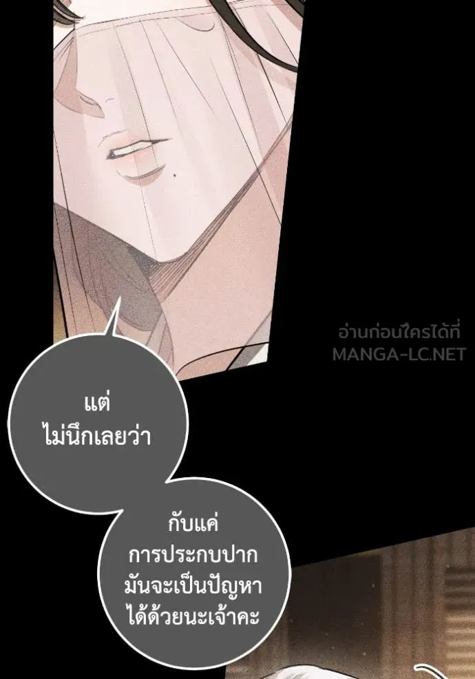 ยามหมาป่าทมิฬ ตอนที่ 55 รูปที่ 34