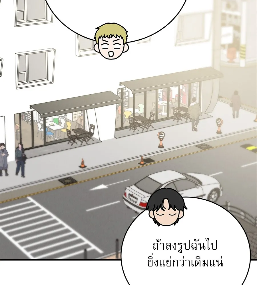 รักหลอกหยอกแฟนเก่า ตอนที่ 36 รูปที่ 127