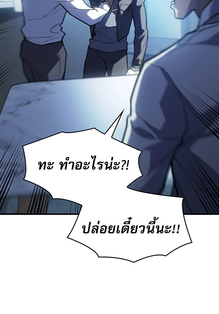 เกิดใหม่พร้อมพลังแห่งราชัน ตอนที่ 66 รูปที่ 71