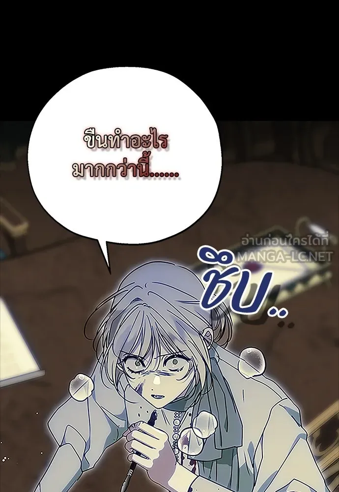 คมเขี้ยวชำระแค้น ตอนที่ 7 รูปที่ 78