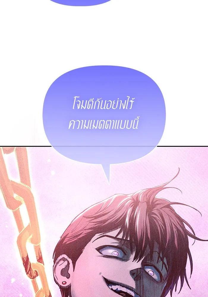 My S-Class Hunters ตอนที่ 144 หมอกสีน้ำเงิน (2) รูปที่ 34