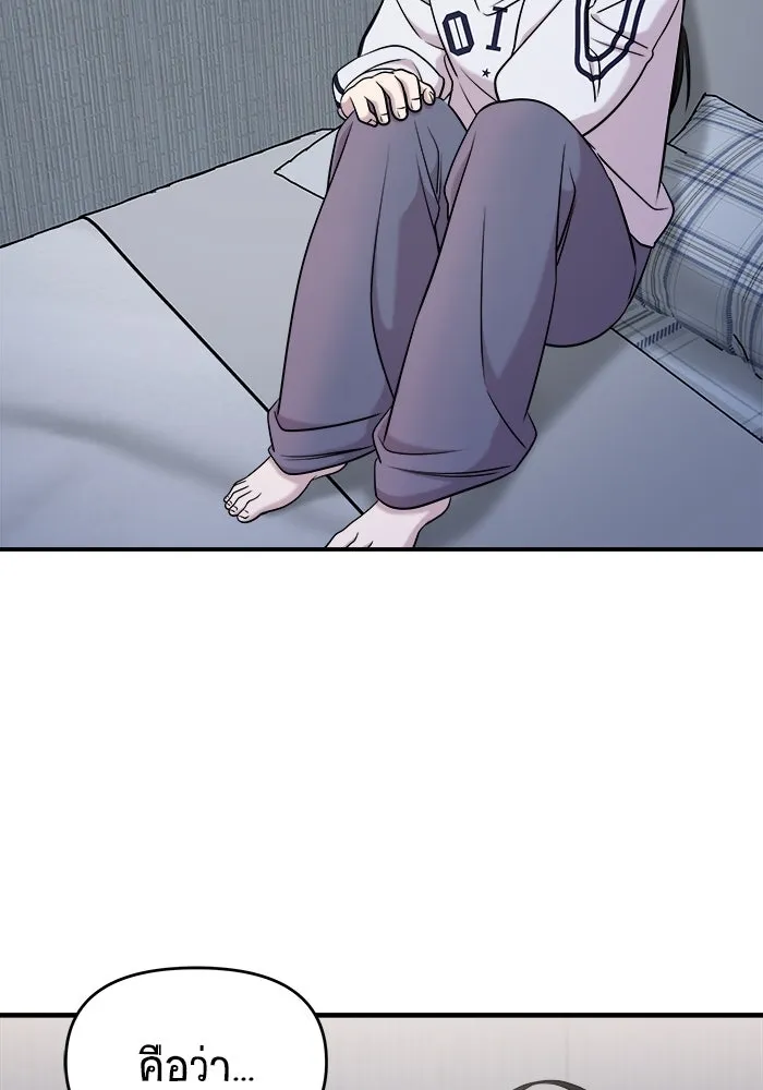 วายร้ายก็อยากมีรัก ตอนที่ 61 รูปที่ 121