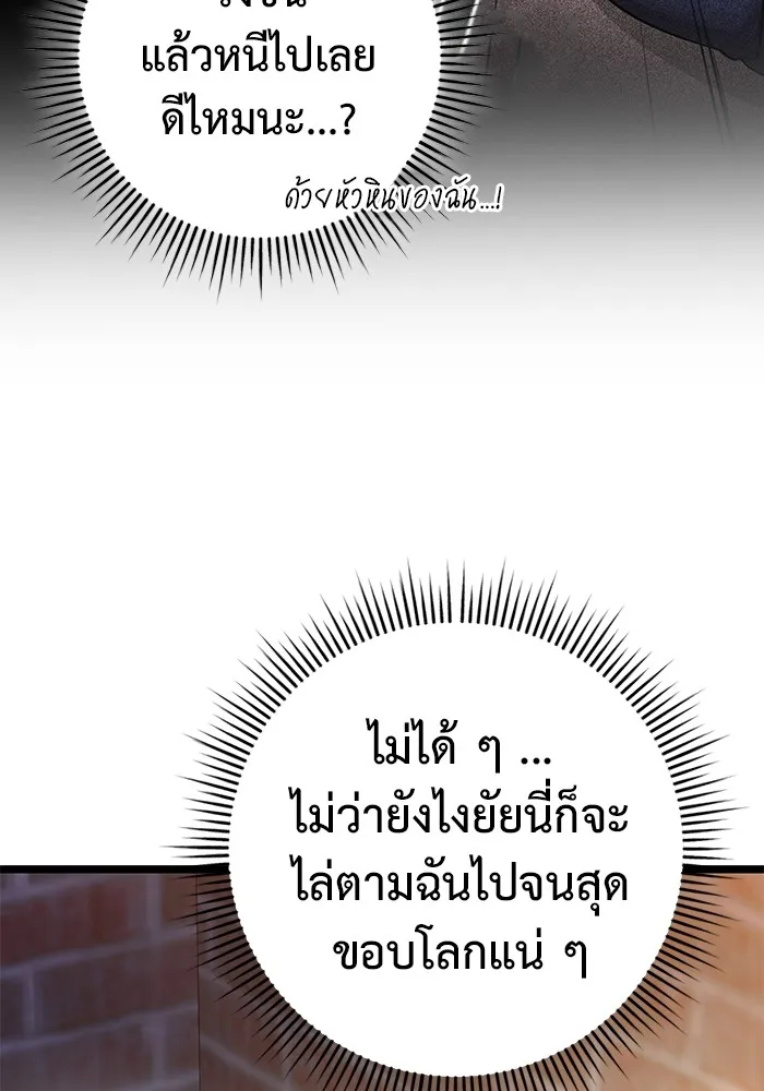 ราชินีนักบู๊ ตอนที่ 13 รูปที่ 121